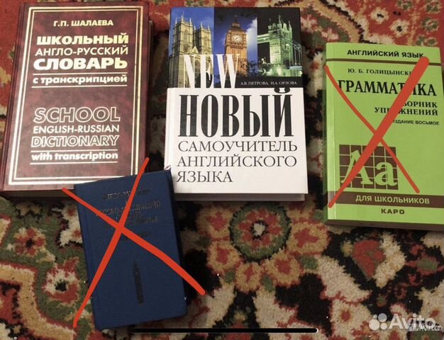 Книги по английскому языку учебники словари