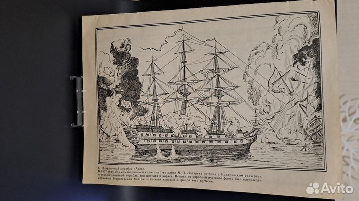 Н. Внуков. Военные корабли. книжка-раскраска