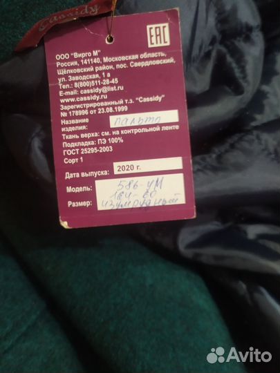 Пальто женское