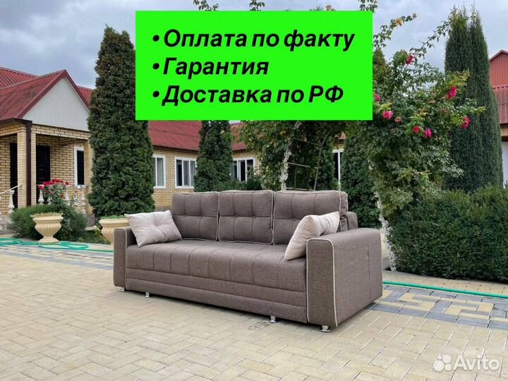 Диван прямой