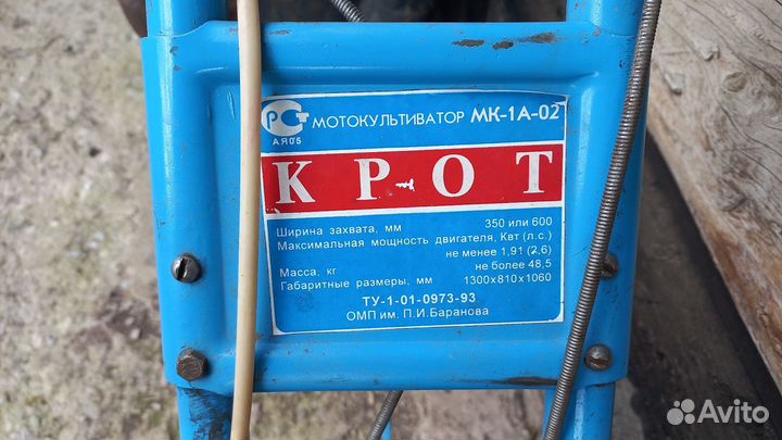 Мотоблок
