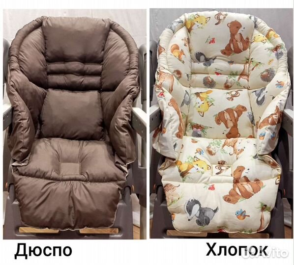 Сменный чехол на стульчик Татамию