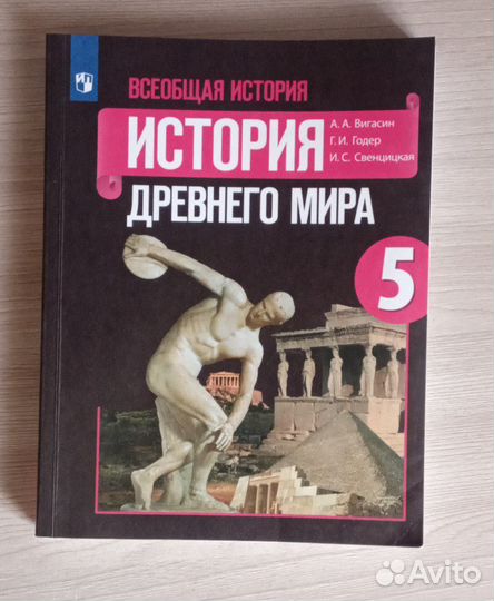 Учебник истории 7 класс