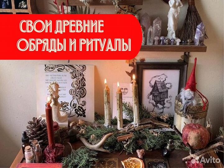 Любовная магия Гадание на Таро Гадание Приворот Об