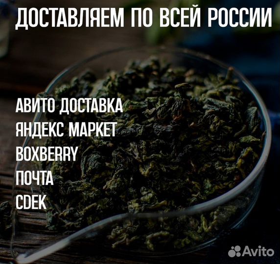 Чай скорость- Куй Ми