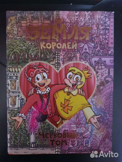 Книги комиксы