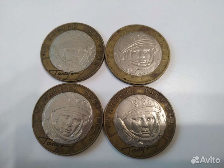 Юбилейные монеты РФ