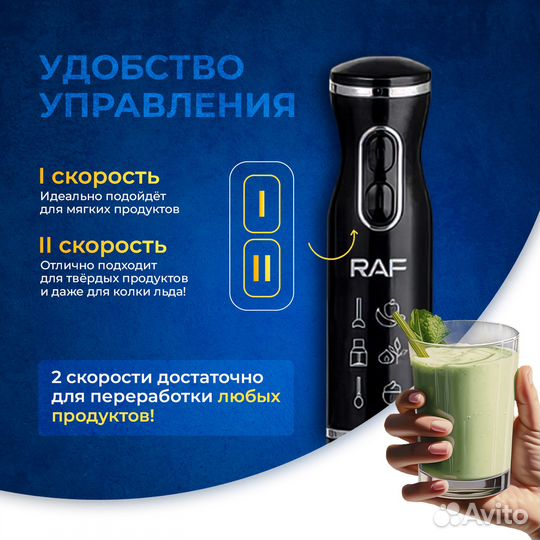 Блендер ручной погружной измельчитель