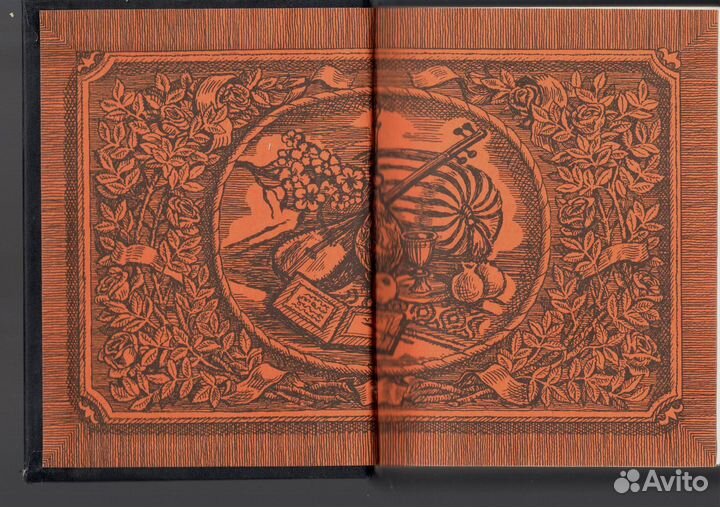 Рубаи Омар Хайям