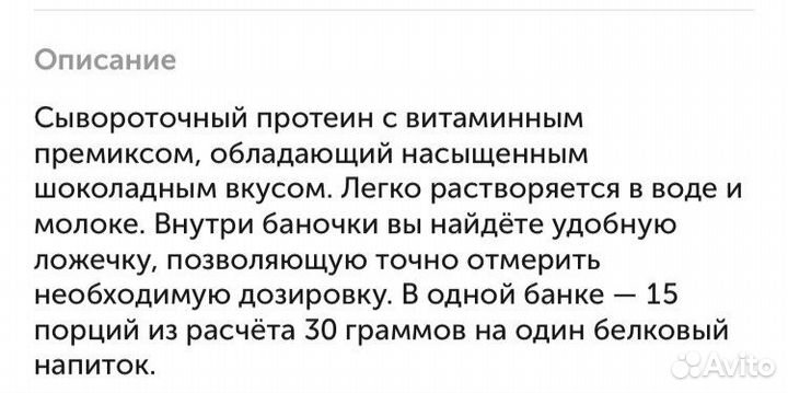 Протеин сывороточный ваниль белок