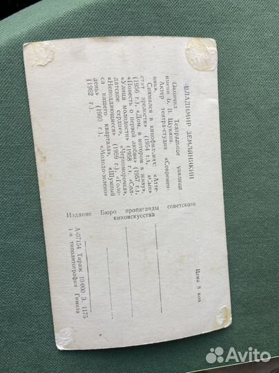 Открытки советские актеры мужчины