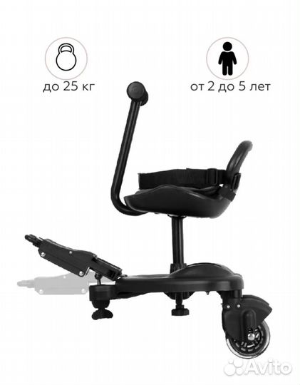 Подножка для второго ребенка на коляску