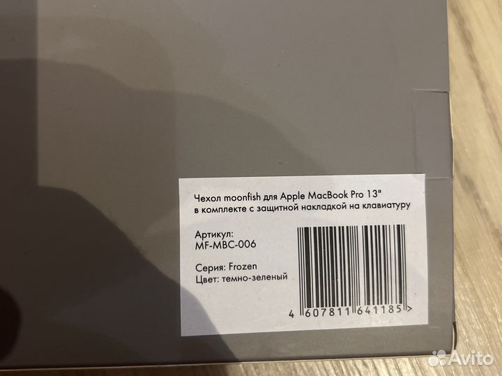 Чехол на macbook pro 13