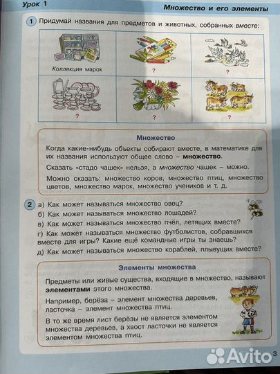 Математика Петерсон 3 клас