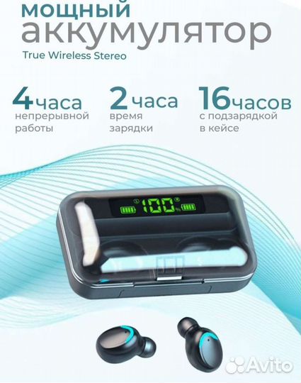 Беспроводные наушники