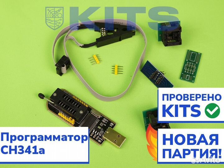 Программатор CH341a + 2 сокета eeprom с гарантией