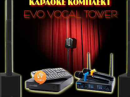 Караоке комплект EVO vocal tower