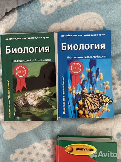 Книги по биологии Чебышева