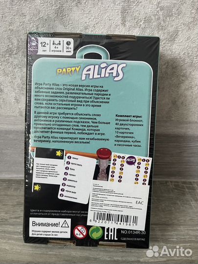 Настольная игра Alias