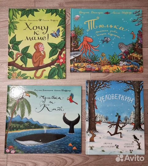 Детские книги, Дональдсон, Скарри, Ротраут