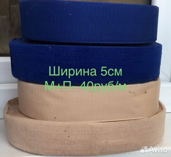 Швейная фурнитура