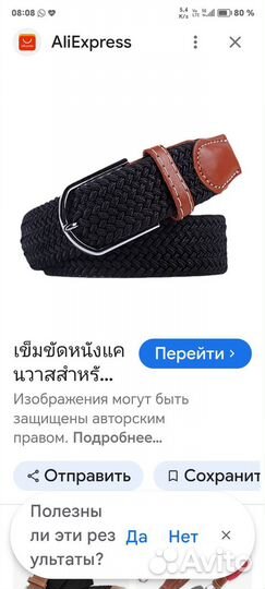 Ремень мужской