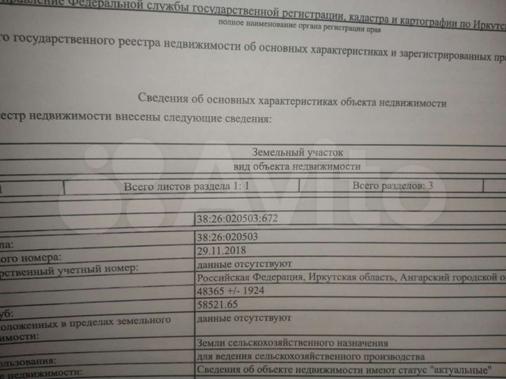 Участок 4,83 га (СНТ, ДНП)