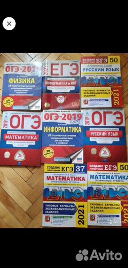 Пособия для подготовки к егэ и огэ