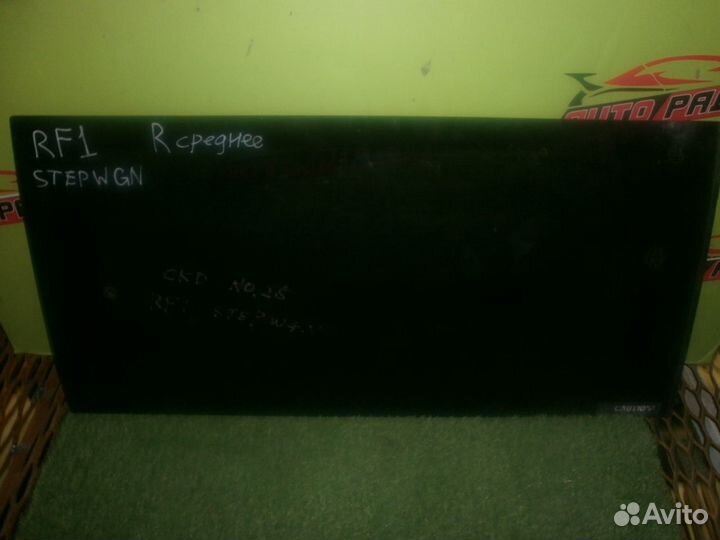 Стекло двери honda, RF1,RF2 stepwgn среднее