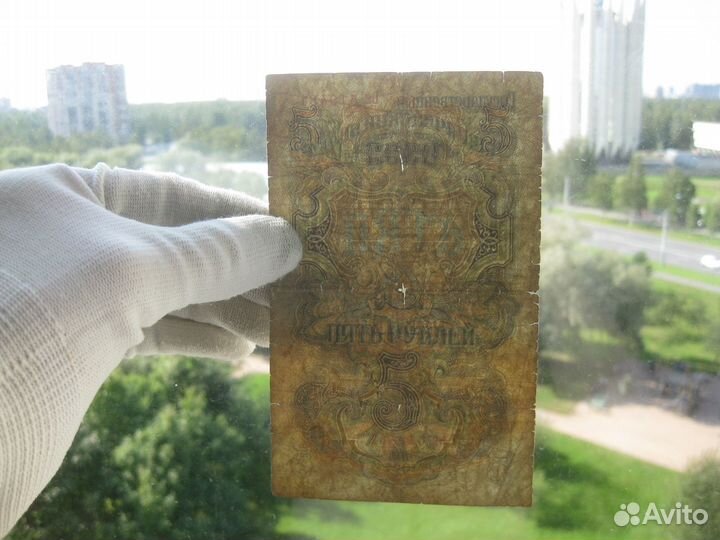 СССР 5 рублей 1947 серия Ьи