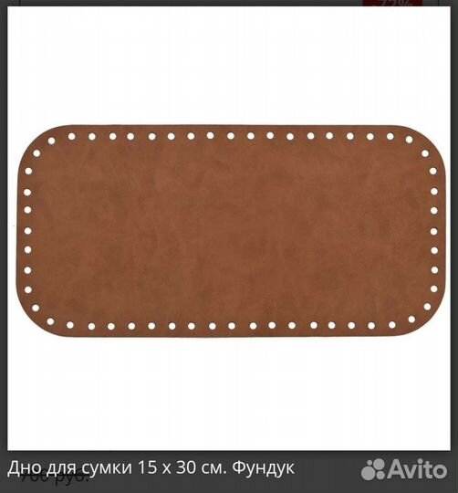 Аксессуары для сумки