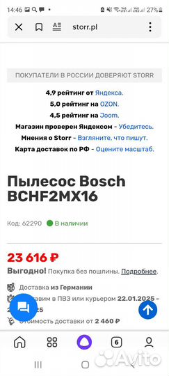 Беспроводной пылесос bosch