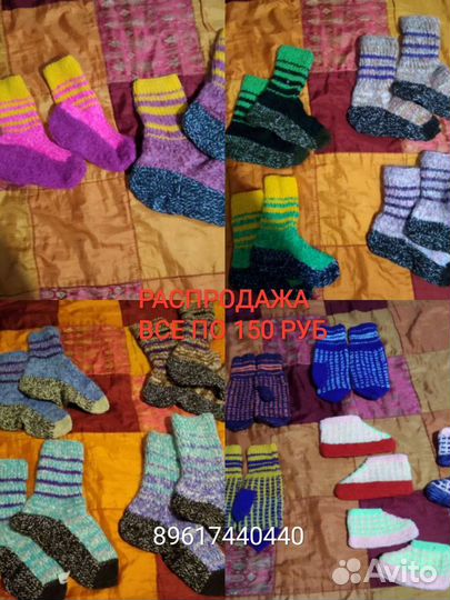 Шерстяные варежки, носки