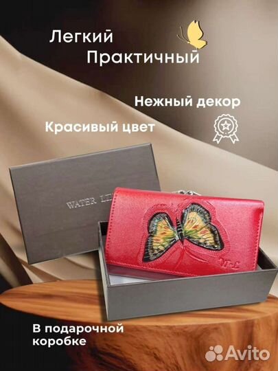 Кошелёк женский кожаный