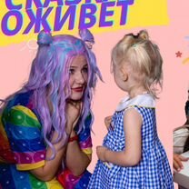 Детский аниматор/Лабубу/белый мишка, Ивантеевка