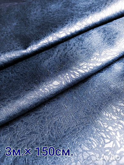 Отрез ткани италия