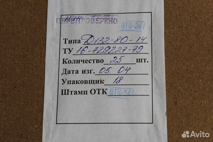 Д132-80-14, дл112-10-9, дл112-25-10, дл112-25-16