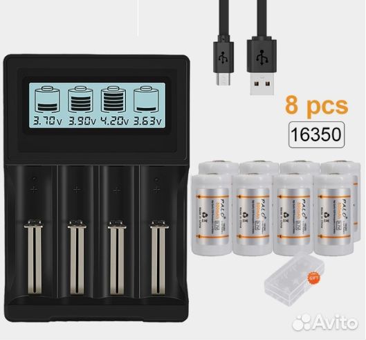 Аккумуляторы CR123 (16350) 3,7 В + зарядка