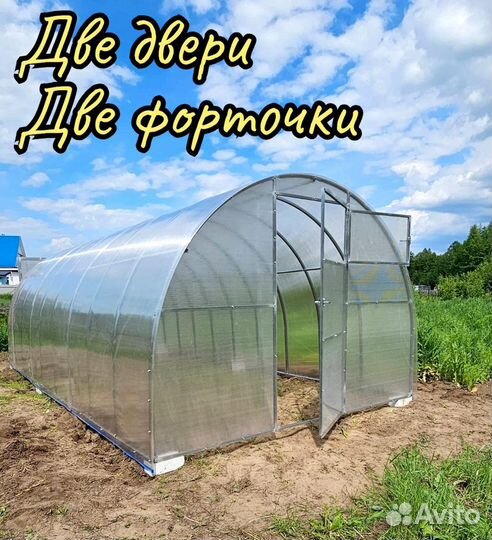 Теплица 3 на 8 м