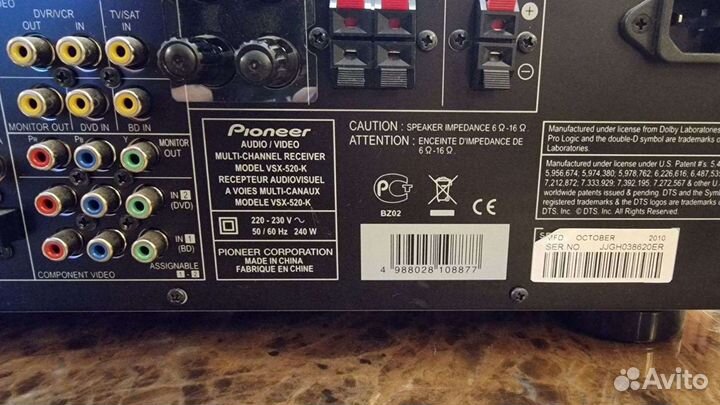 Аудиоцентр Pioneer