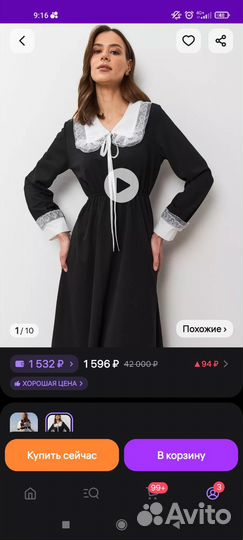 Три школьных платья