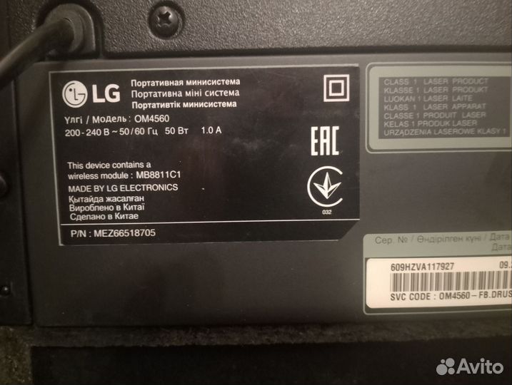 Музыкальный центр lg xboom