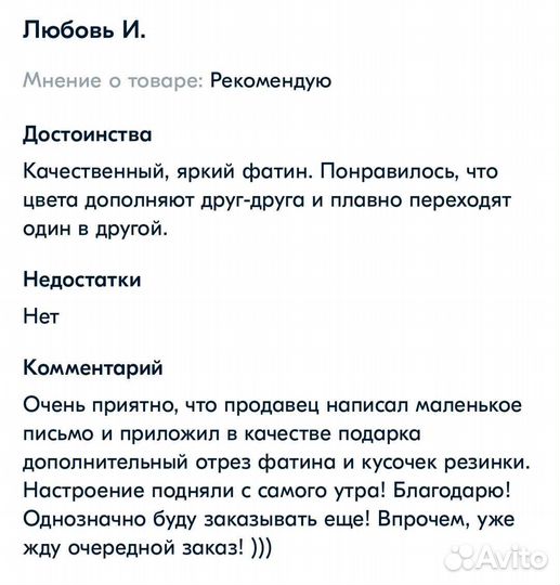 Фатин набор из 5 цветов