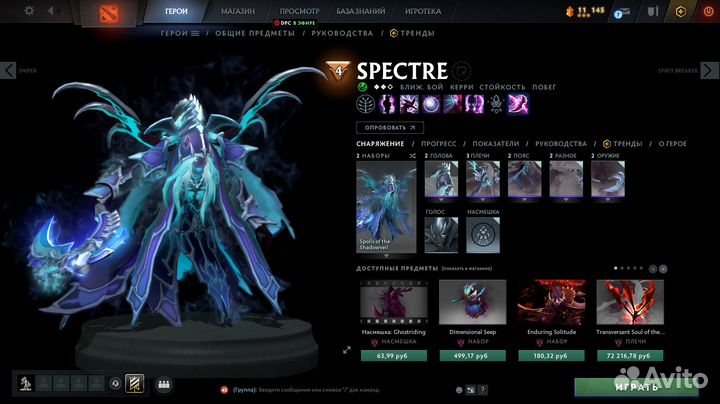 Редкие сеты из Dota 2