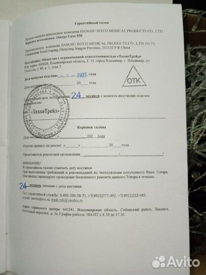 Инвалидная коляска omega luxe 550 – 43 см