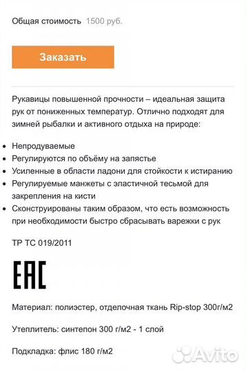 Рукавицы barents