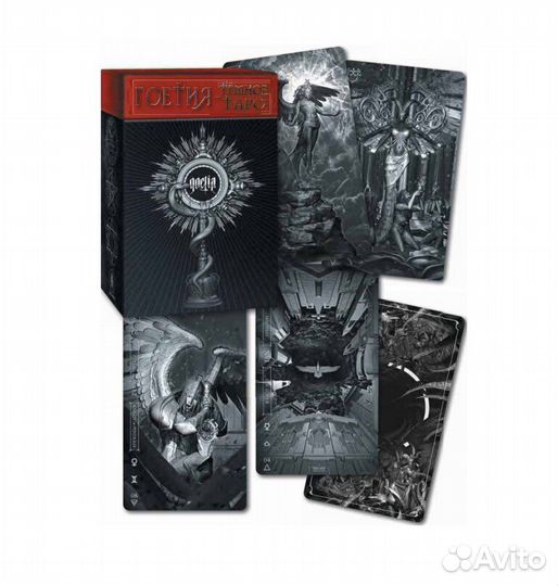 Таро Гоетия Тёмное Таро от Фабио Листрани