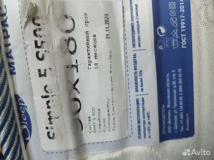 Матрас 90 х 180