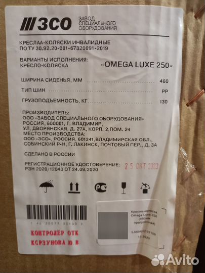 Кресло коляска инвалидная