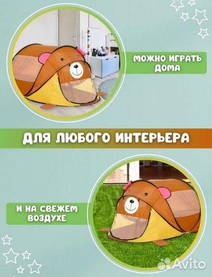 Детская игровая палатка